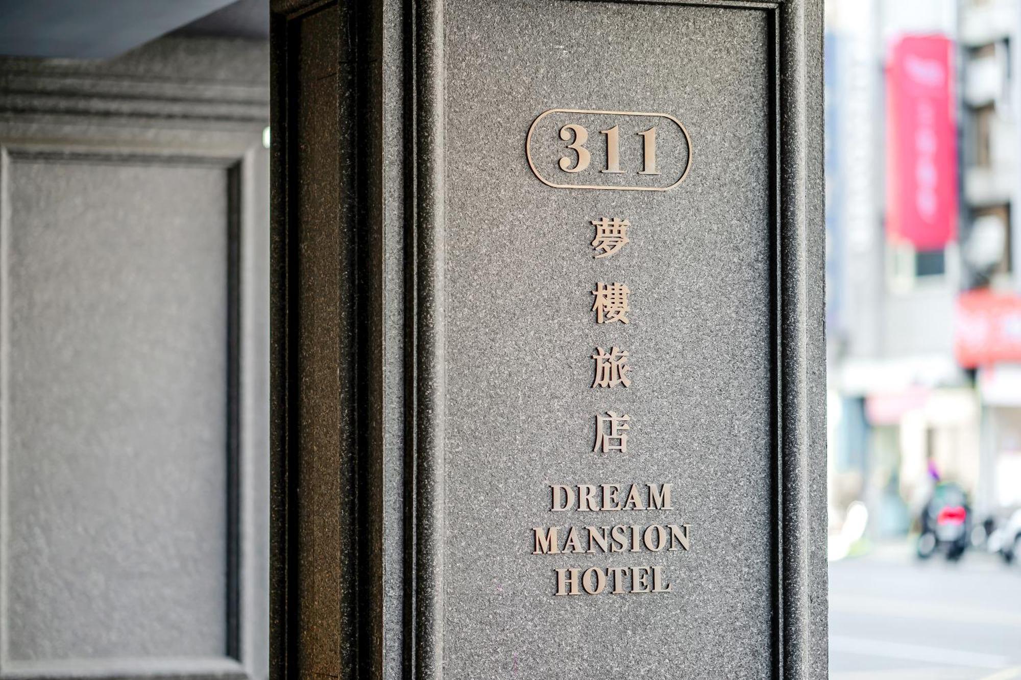 Dream Mansion Hotel Đài Trung Ngoại thất bức ảnh